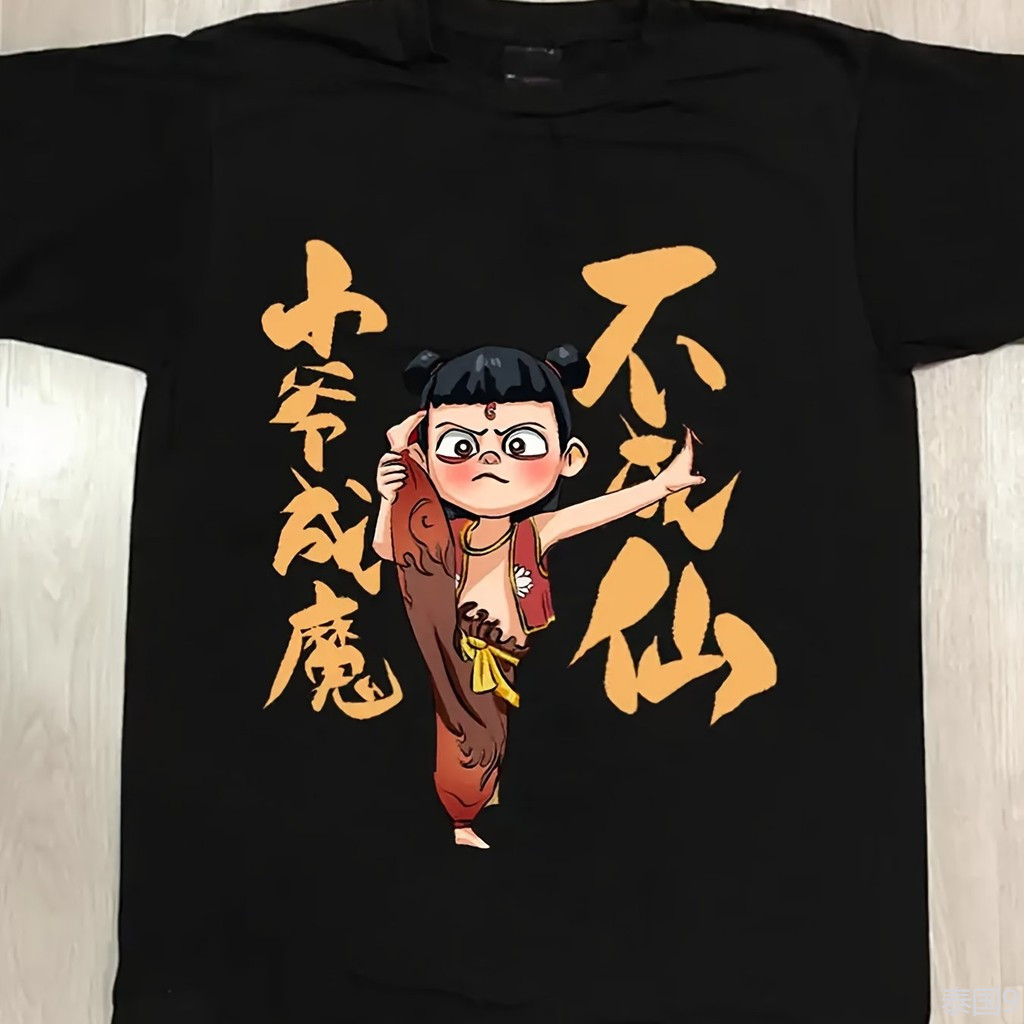 เสื้อยืดธีม Nezha!ผ้าฝ้ายสีดําทรงหลวมการออกแบบตัวละครและข้อความเฉพาะเต็มไปด้วยเสื้อยืดแขนสั้นคอกลมพ