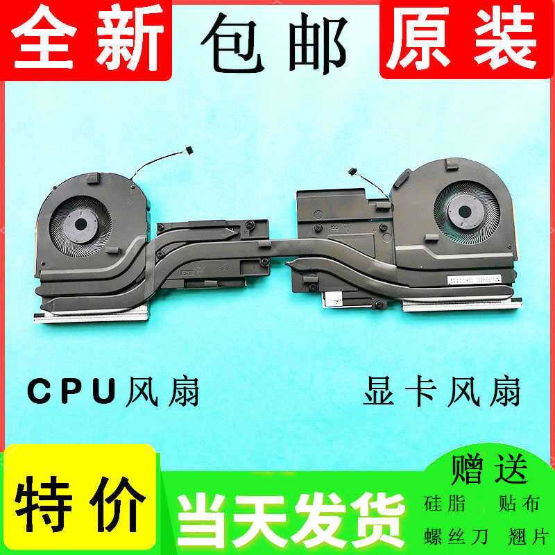 DELL DELL Precsi 7760 M7760 พัดลมหม้อน้ําโมดูล 110W 0F5PP9 wangd2