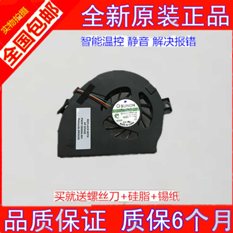 HP/HP Pavili DM3-1000 DM3 DM3T HSN-E03C E02C พัดลม wangc2