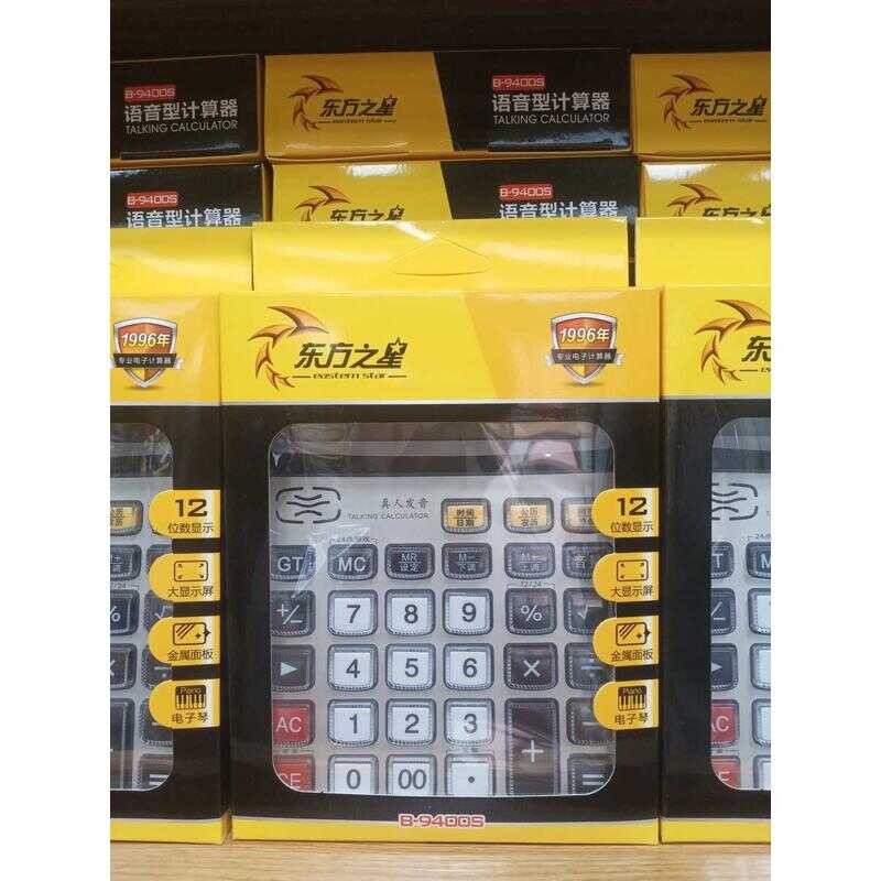 Oriental Star B-9400S เครื่องคิดเลขประเภทเสียง 12 บิตคอมพิวเตอร์เดสก์ท็อป wange2