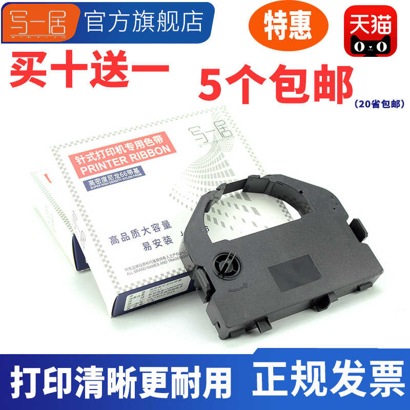 เหมาะสําหรับ Shida BP690K Ribbon Rack BP690KPro BP690KII BP690K +BP830K IP690K BP890K Zhongyinhongyu