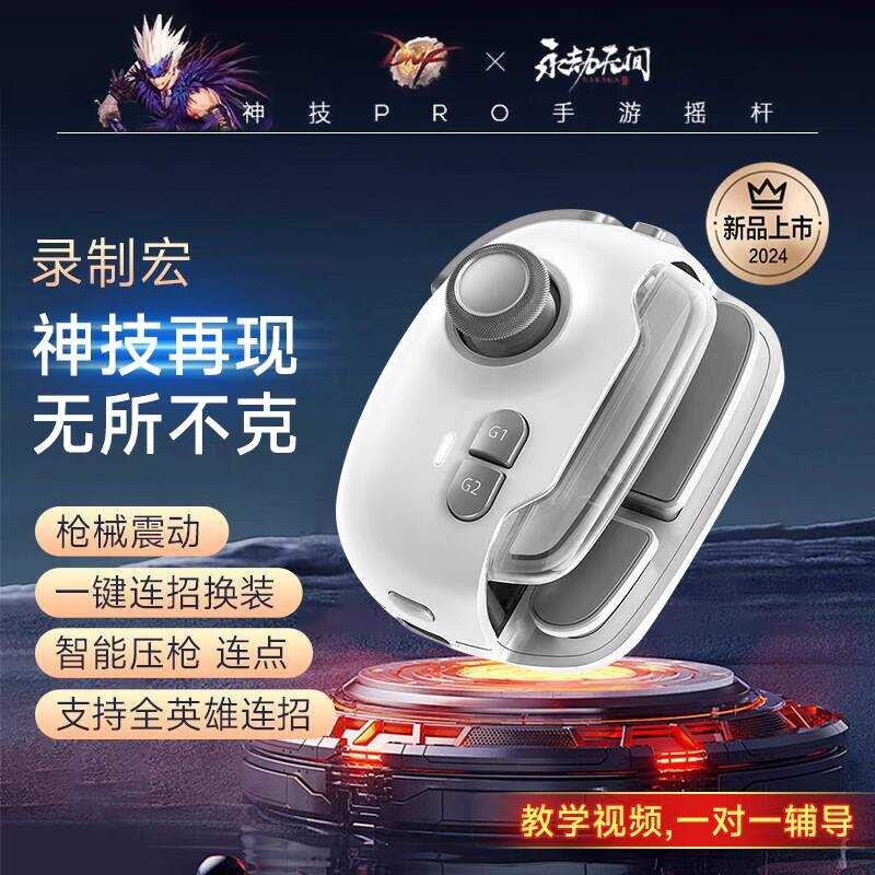 Magic pro Smart Gamepad mb03 Chicken-Eating Handy Tool King Handy Tool ด้ามจับเกมมือถือ