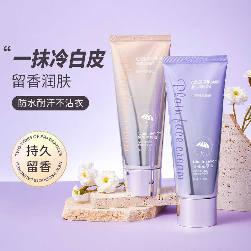 Marco Andy Smoke Cool Amino Nourishing Skin Brightening Body Cream Natural Non-Fake White Long-Lasti