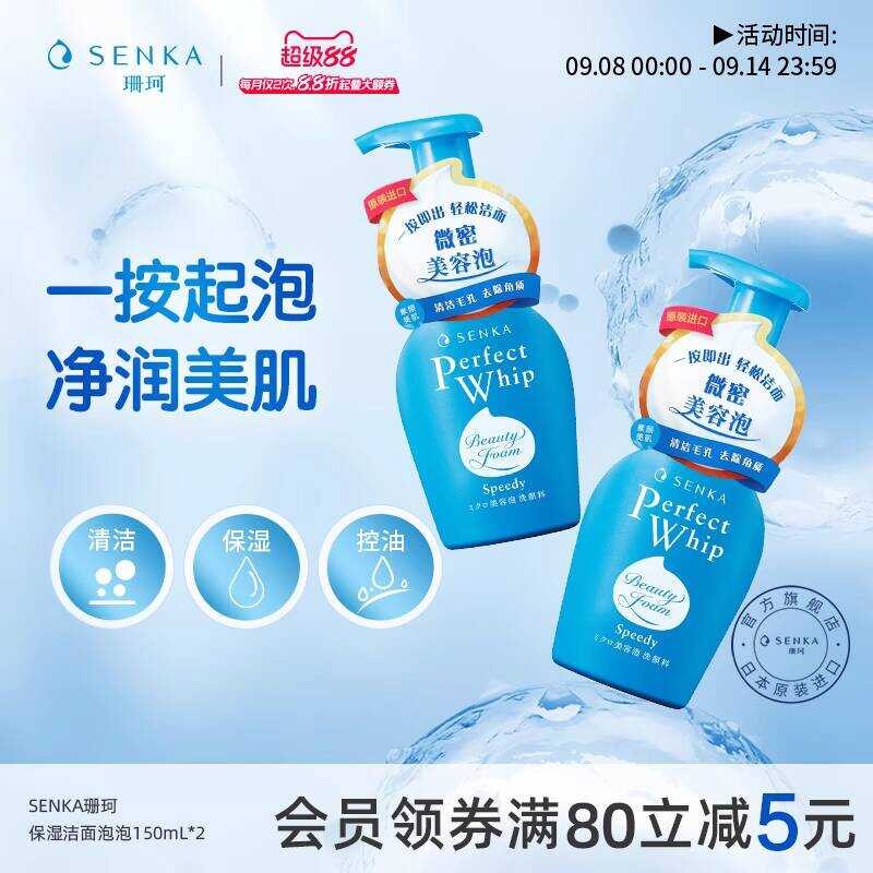 SENKA SENKA Facial Cleanser Moisturizing Facial Cleanser โฟมหญิงทําความสะอาดผิวหน้า Specialist
