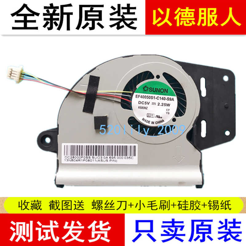 เหมาะสําหรับ SUNON EF40050S1-C140-S9A พัดลมระบายความร้อน CPU 13NB04R1P08011 พัดลม