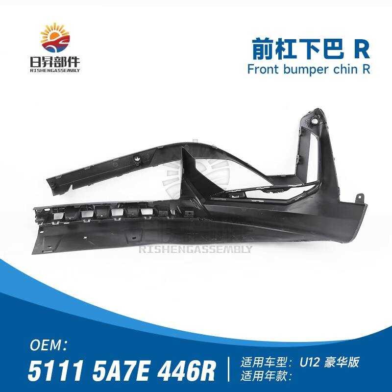 เหมาะสําหรับ BMW X1U12 คางกันชนหน้า X1U12 คางกันชนหน้า X1U12 กันชนหน้า Lower Body X1U12