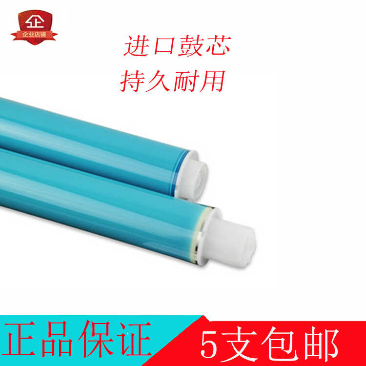 เหมาะสําหรับ 5225 Drum Core 5525 CE740A 741A CE270 Canon LBP9100 9500 ถาวร