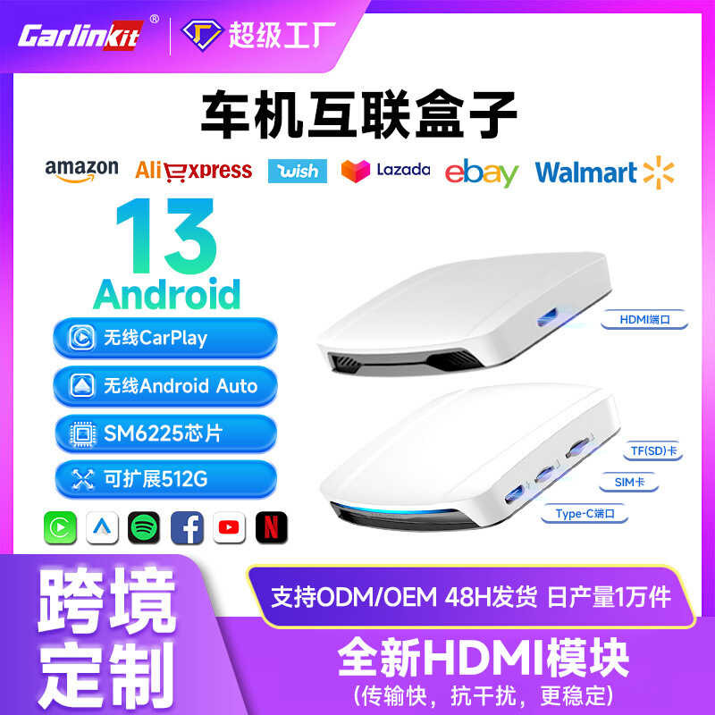 A aibox HD เอาต์พุต HDMI กล่องอัจฉริยะในรถยนต์ Qualcomm 6225 การเชื่อมต่อในรถยนต์ carpy Module