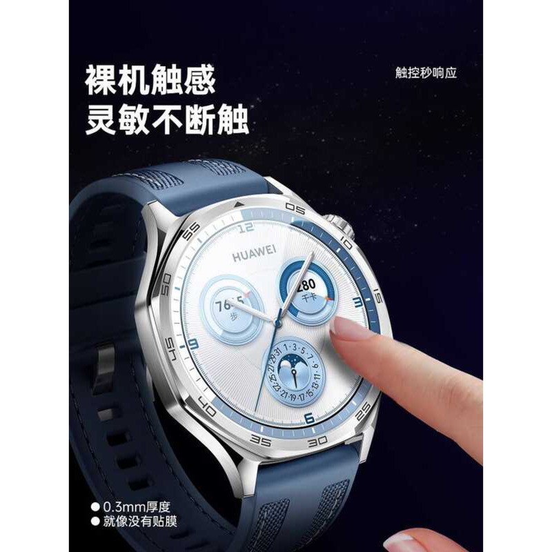 เหมาะสําหรับ Huawei gt5 นาฬิกาป้องกันฟิล์ม gt5pro นาฬิกาฟิล์มสไตล์ใหม่ HD เต็มหน้าจอ gt4 นาฬิกาป้องก