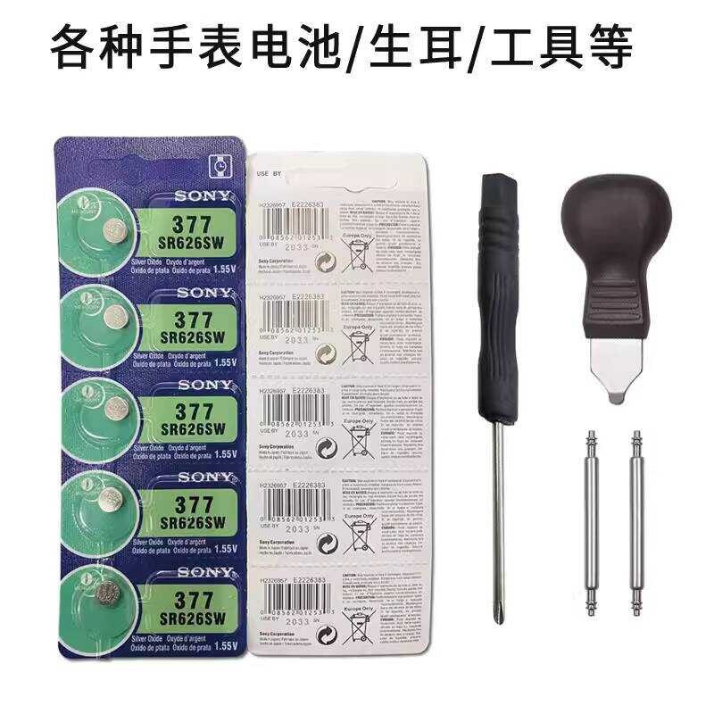 แบตเตอรี่ปุ่ม SR626SW แบตเตอรี่ cr2025 Disney 377 ของแท้ Hong Kong Quartz Watch cr2016 อิเล็กทรอนิกส