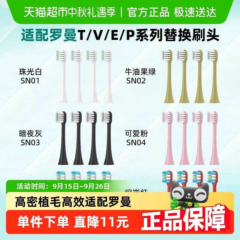 เหมาะสําหรับหัวแปรงสีฟันไฟฟ้าโรมันเปลี่ยน Universal T3/T5/T10S/T20/V5/E7/P6 แปรงมินิสําหรับผู้ใหญ่