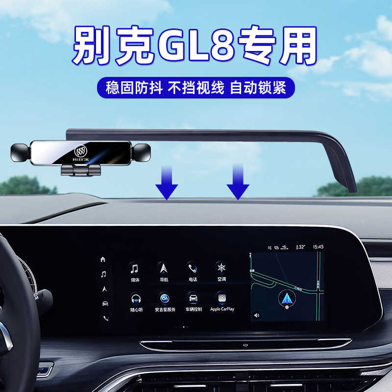 20-24 Buick GL8ES Lu Zun 653T Ivia Car Mount การปรับเปลี่ยนกรอบนําทางหน้าจอโดยเฉพาะ