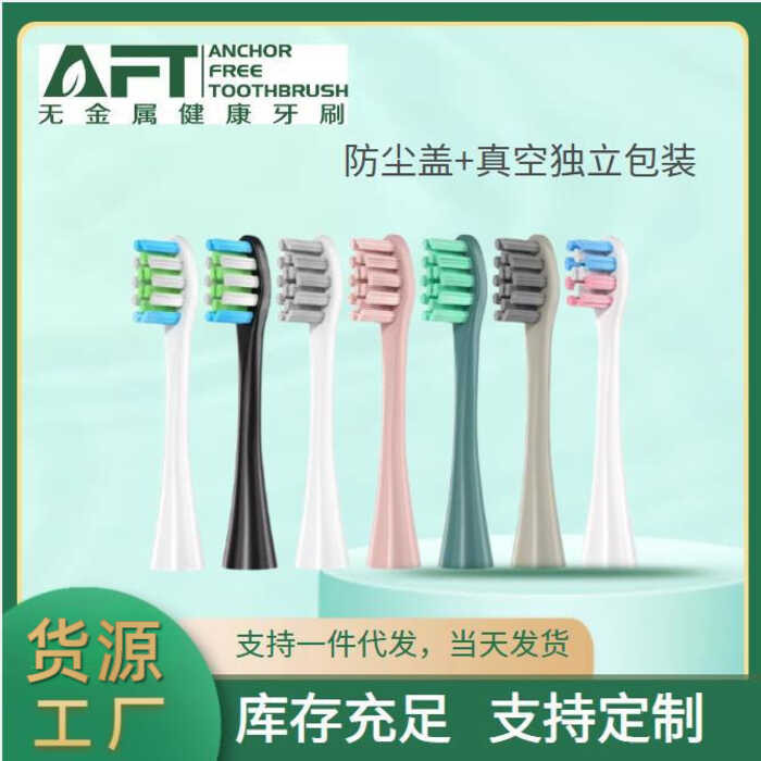 Hot Picking AFT หัวแปรงสีฟันเหมาะสําหรับ Oclean Oclean ONESEXpro เปลี่ยนขนแปรง Dupont ไฟฟ้า