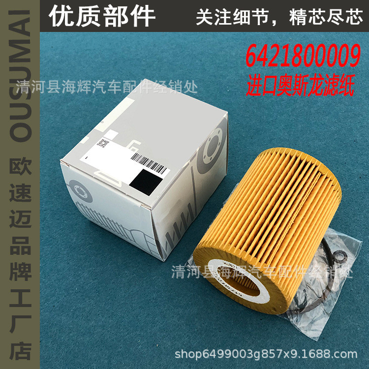 เหมาะสําหรับ ML320 ML350 GL450 GL320 GL350 GL500 รุ่นดีเซลกรองน้ํามันตาราง