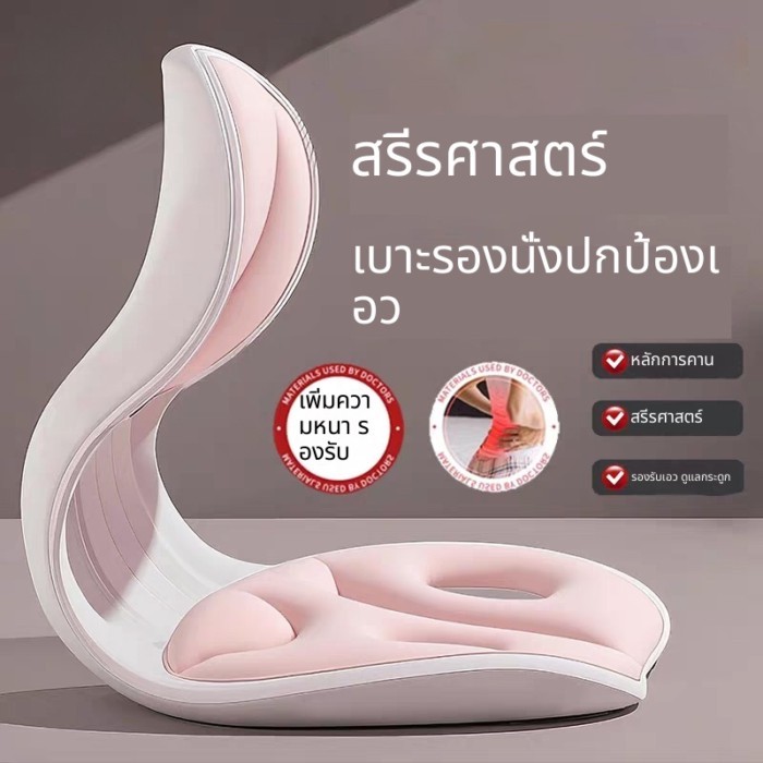 เบาะรองหลังออนกายวิภาค สำหรับนั่งนาน ที่นั่งสำนักงาน รองรับหลังและเอว