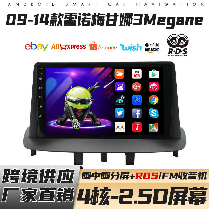 เหมาะสําหรับ 09-14 Renault Megana 3Me Android Navigation Android mp5 Player GPS All-in-One Machine