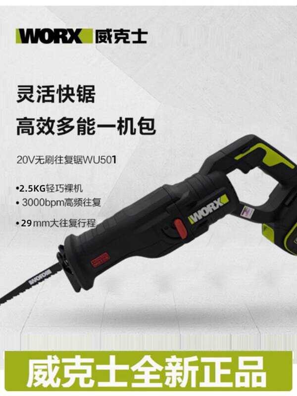 Wicks WU501 Saber Saw มัลติฟังก์ชั่นในครัวเรือนมือถือแบตเตอรี่ลิเธียมไร้แปรงถ่านเลื่อยลูกสูบเครื่องม