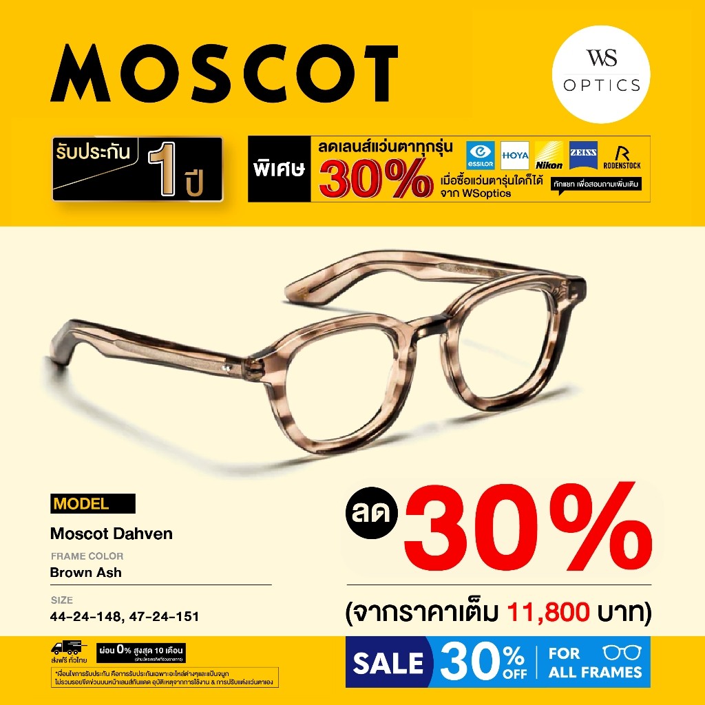♞,♘Moscot กรอบแว่นสายตา รุ่น Dahven UHD