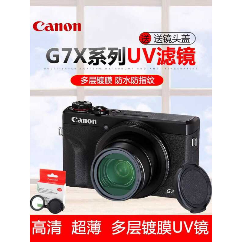 Canon GX7MarK3 GX7MarK2 G5XMarK2 กล้อง G1XMarK3 เคลือบหลายชั้น UV ตัวกรองป้องกัน