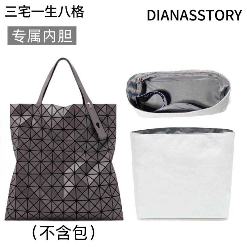 กระเป๋าสะพาย Issey Miyake One.Raw Liner Bag แบบ LucentTote Eight Grid จาก Dupont Paper สำหรับการใช้ง