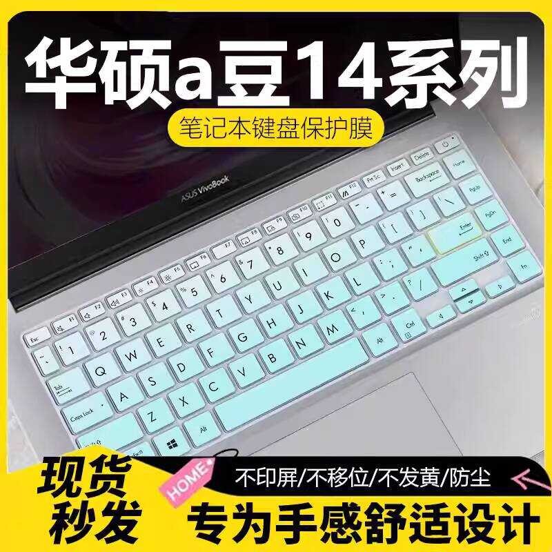เหมาะสําหรับ Asus a Bean 14 คีย์บอร์ดป้องกันฟิล์ม 14Air2024 คีย์บอร์ดป้องกันฟิล์ม 47 ซม.คีย์บอร์ดฝุ่