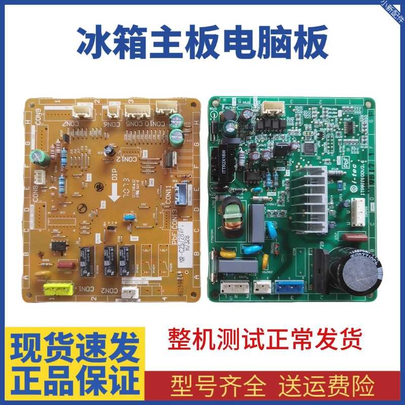 เหมาะสําหรับตู้เย็น Panasonic NR-B25VG1 ITPBID100V2.6/2.5/V1.เอวี3.C บอร์ดอินเวอร์เตอร์ wangq22