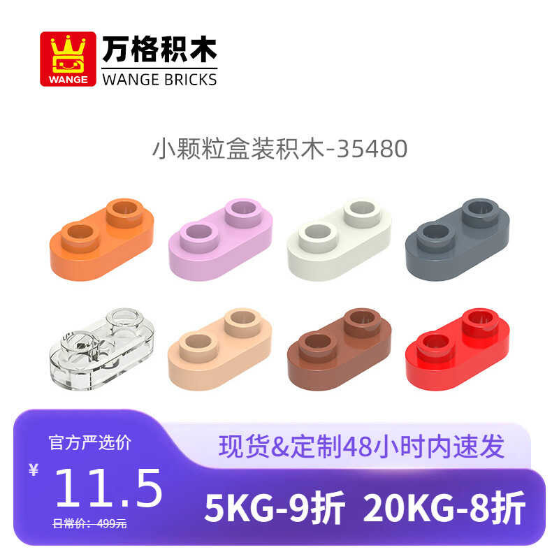 วังของเล่นมอคอนุภาคขนาดเล็กในประเทศอาคารบล็อกเข้ากันได้กับ35480ประกอบชิ้นส่วนรอบต่ํา2หลุม