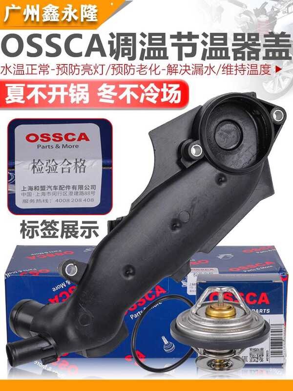 เหมาะสําหรับ Passat B5 ควบคุม V6 2.8 AC5A6/A4 2.4 ฝาครอบเทอร์โมสตัทฝาครอบเทอร์โมสตัท