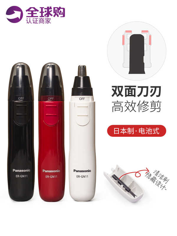 Made in Japan Panasonic เครื่องตัดขนจมูกไฟฟ้า ER-GN10 GN11 โกนขนจมูกโกนขนหูสําหรับผู้ชายผู้หญิง