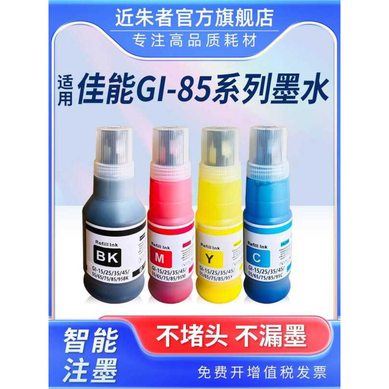 เหมาะสําหรับ Canon GI-75 หมึก Canon MAXIFY GX1070 GX2070 หมึกเครื่องพิมพ์ GI-15 GI-25 GI-35 GI-45 GI