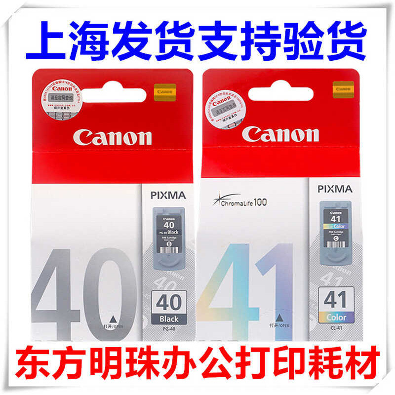 Canon Original PG-830CL-831-PG-40 CL-41 IP1180 1880-1980 ตลับหมึกเครื่องพิมพ์