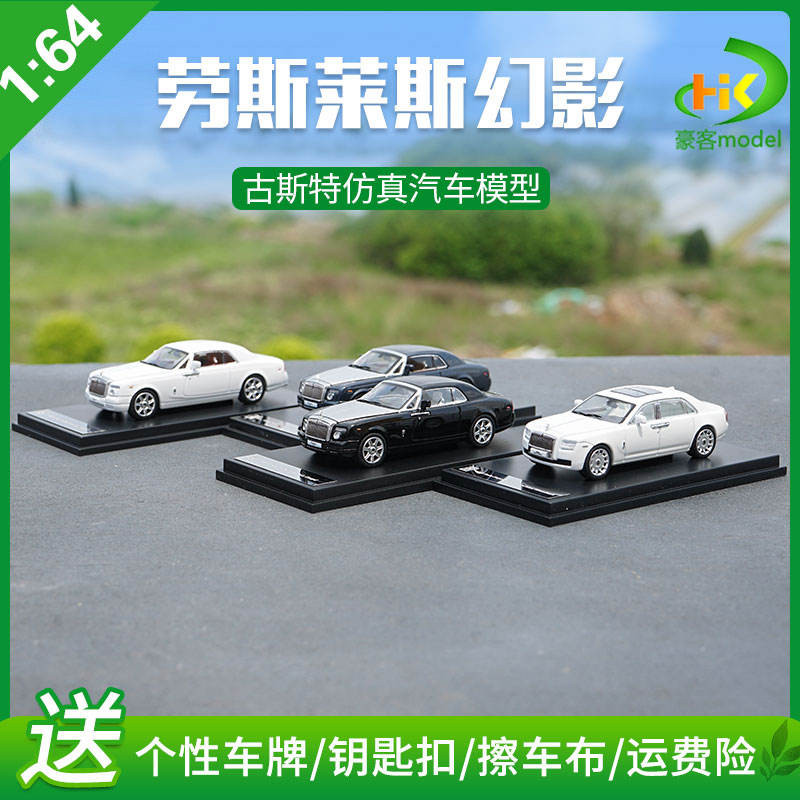 1: 64 Rolls-Royce Phantom Gust Rolls-Royce Deluxe Car โมเดลรถโลหะผสม
