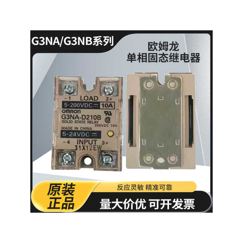 Omron Solid State Relay/G3NA-210B/G3NA-D210B/G3NA-220B/G3NB-210-120