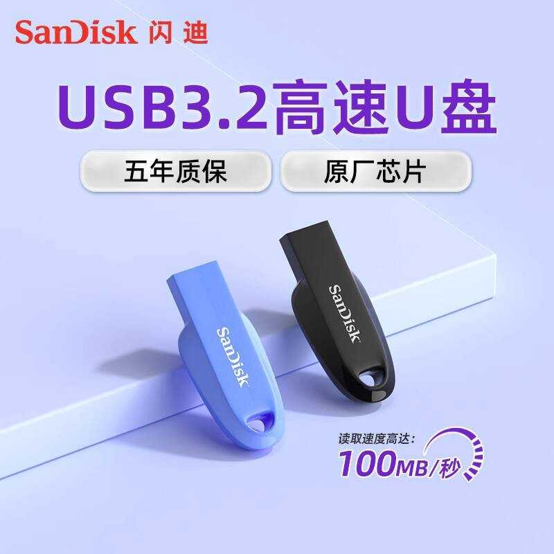 Sandi U Disk ความจุขนาดใหญ่ 128g รถเข้ารหัส USB3.2 ความเร็วสูง 64g USB Flagship Store