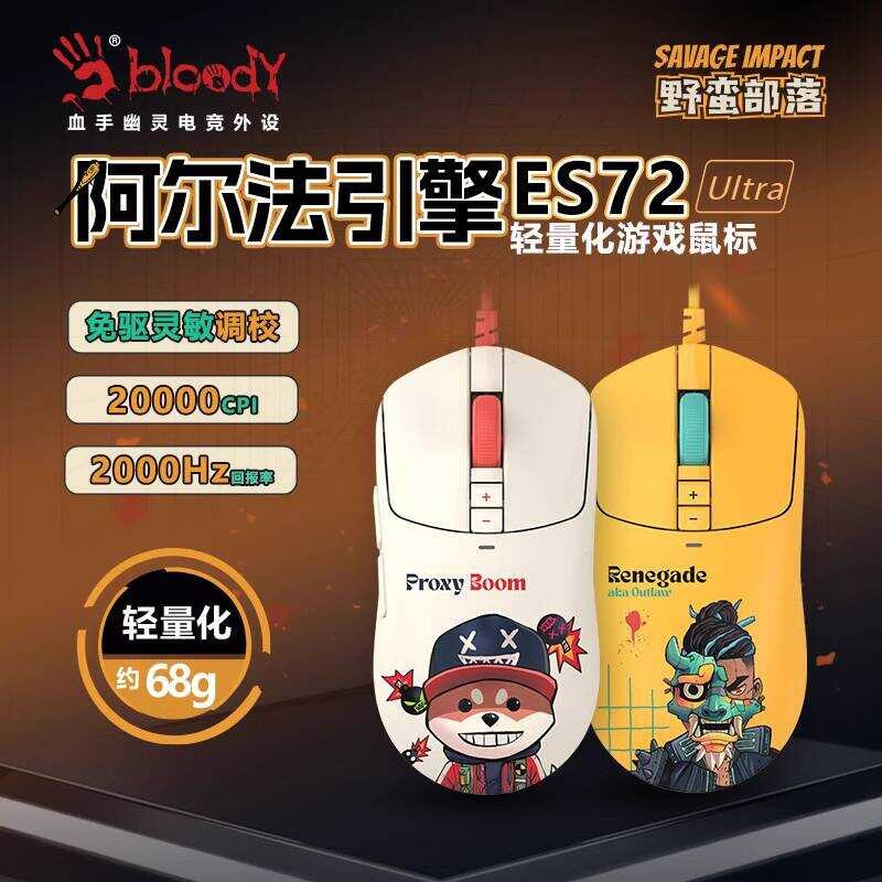 Shuangfeiyan Savage Tribe ES72 เมาส์แบบมีสายเกมสําหรับเล่นเกมโดยเฉพาะกินไก่ Internet Cafe Internet C