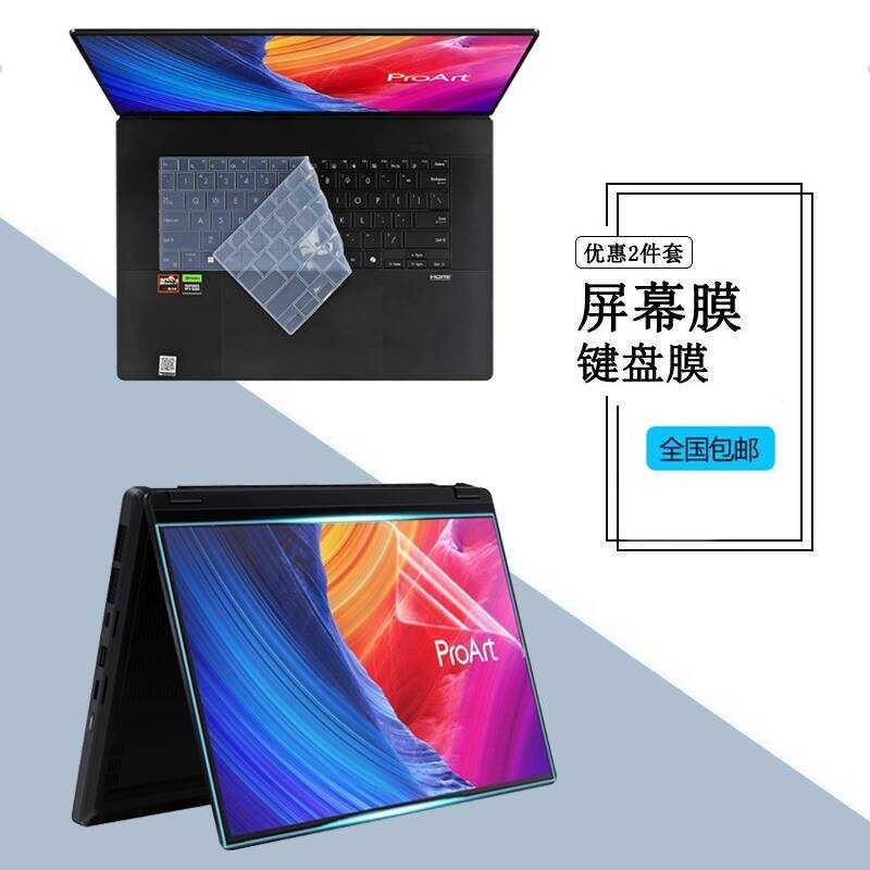 2025 รูปแบบ Asus ProArt Chuang 13/16 ป้องกันฝุ่นคีย์บอร์ดฟิล์ม 13.3/16 นิ้วโน้ตบุ๊คคีย์ฟิล์มป้องกัน 