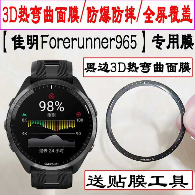 เหมาะสําหรับฟิล์มนาฬิกา Garmin 965 Active5/265/265s/Venu2Plus/Venu3/Venu3S/venu2 Hydrogel Film Full 