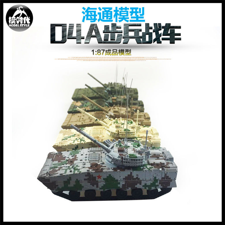 โมเดล Age Military Model 1: 87 Chinese Army ZBD-04A Infantry Chariot สําเร็จรูปรุ่น