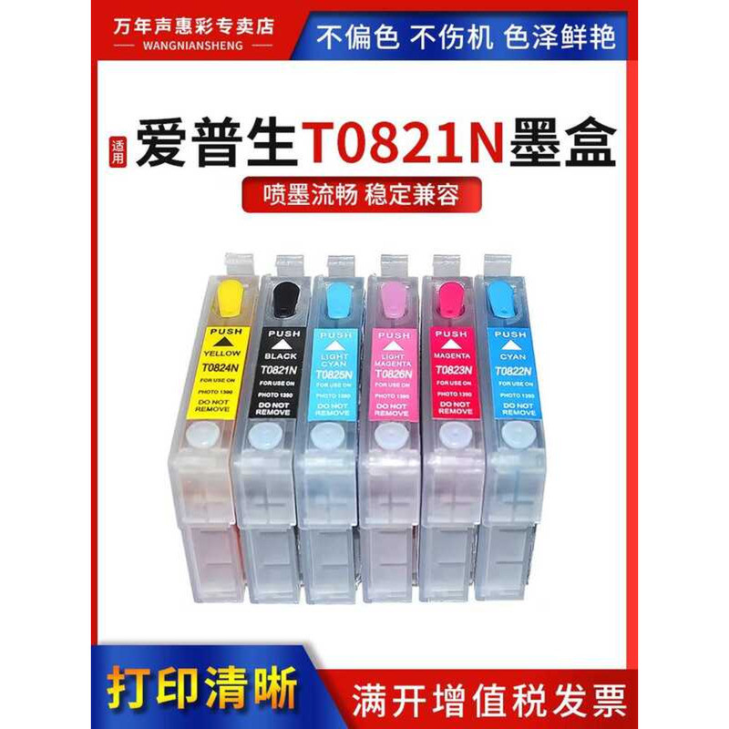 MAG เหมาะสําหรับ Epson T0821N ตลับหมึก R290 R390 RX590 610 690 T50 เครื่องพิมพ์อิงค์เจ็ท TR270 TX720