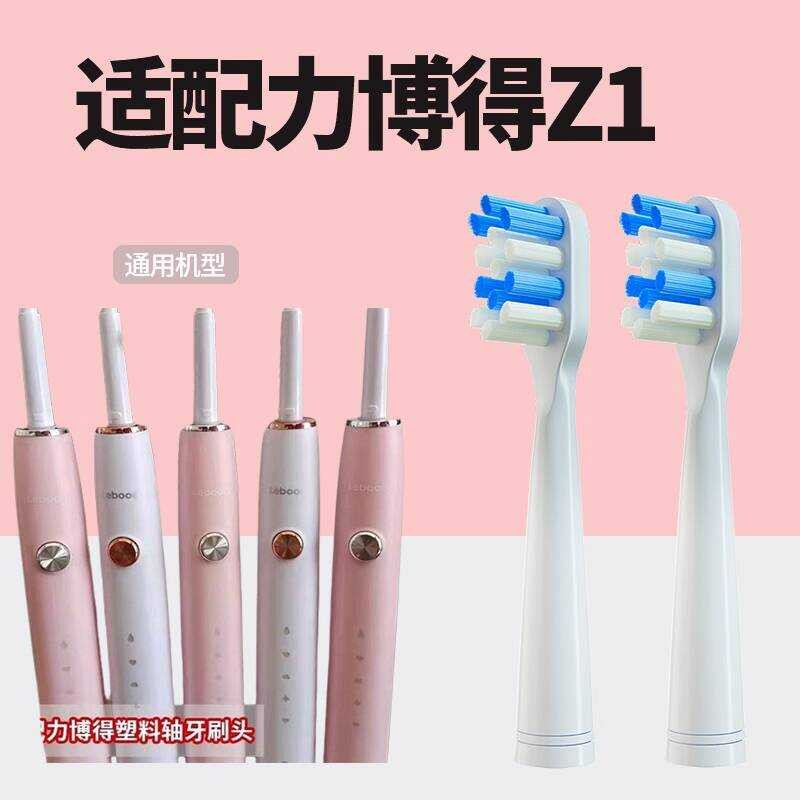 มิถุนายนแรกปรับให้เข้ากับหัวแปรงสีฟันไฟฟ้า lebooo Z1 YAKO0201/0301/P1 ฟัน Little Cute Yueran