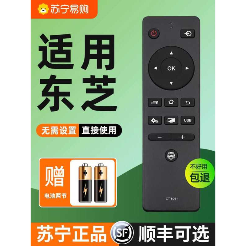 เหมาะสําหรับโตชิบา/โทชา Universal TV รีโมทคอนโทรลบอร์ด Toshiba LCD TV ct8061 ct8019 ct8018 43L26C Al