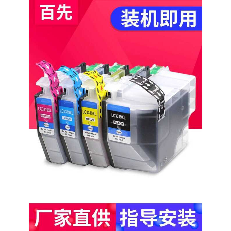 Baixian ใช้งานร่วมกับ BROTHER ตลับหมึก LC3319XL LC3317 BROTHER MFC J5330dw MFC-J5730 J6530 J6730 J69