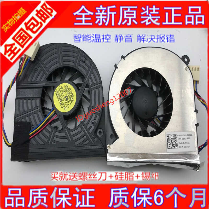 พัดลม DELL DELL 2305 2310 ใหม่ล่าสุด 0636V พัดลมออลอินวัน DFS601005M30T-FA10 wangc3