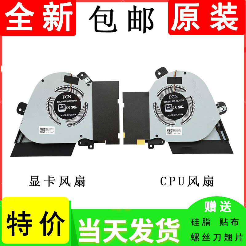 Asus Ice Blade 3S Cutie GX502G GX502GW GX502GV GX502LWS LXS พัดลมระบายความร้อน wangd3