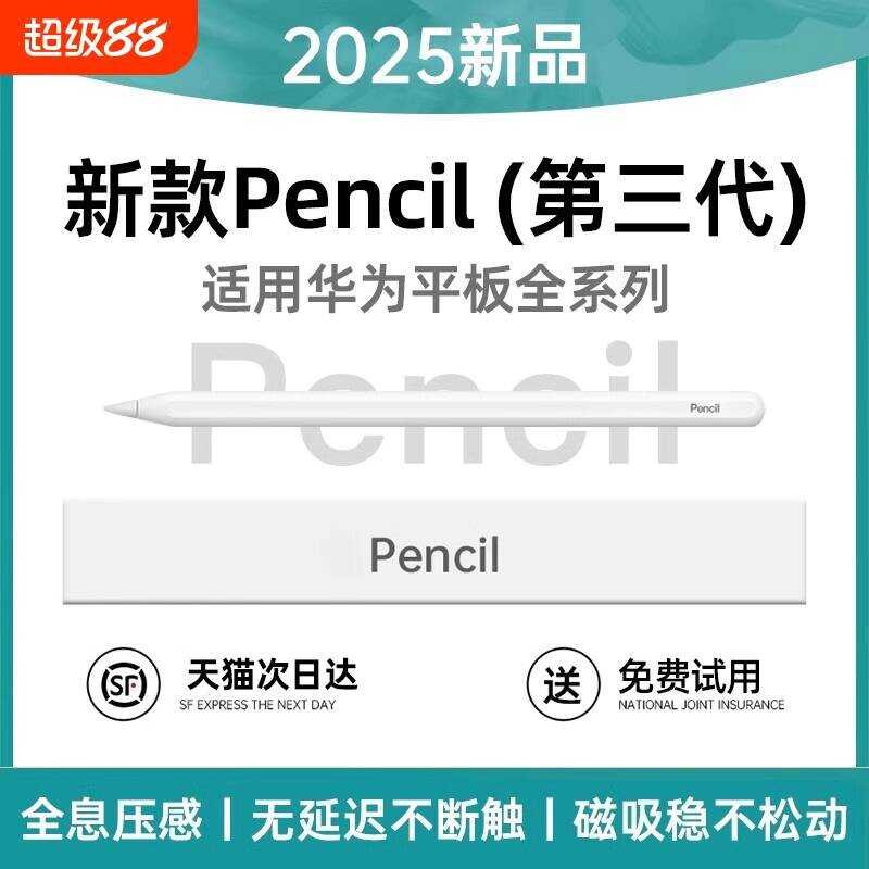 เหมาะสําหรับHuawei Honorแท็บเล็ตStylus matepad11 Star Lightning Capacitiveปากกา 10 Soft Lightรุ่น11.