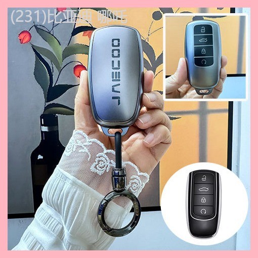 【2022-2025】 Cross-border JAECOO J7 J8 Chery ฝาครอบกุญแจ Arrizo Tiggo 8PRO Tiggo 9 Oumengda 5 เปลือก