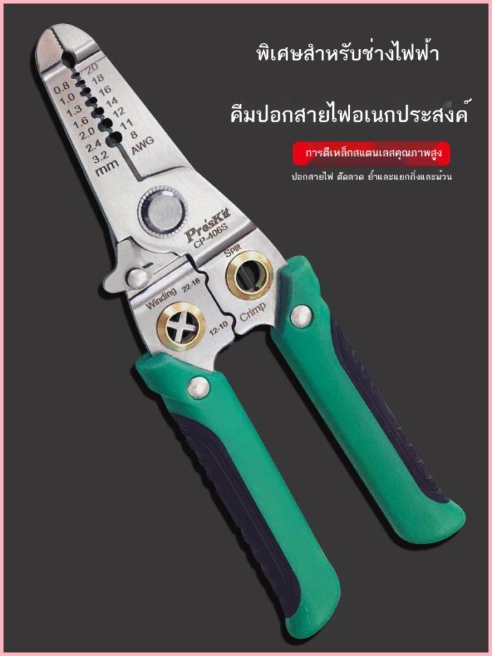 Baogong มัลติฟังก์ชั่นคีมปอกสายไฟช่างไฟฟ้าเครื่องมือพิเศษคีมคีมช่างไฟฟ้าคีมดึงลวดคีมตัดลวดคีมจีบ