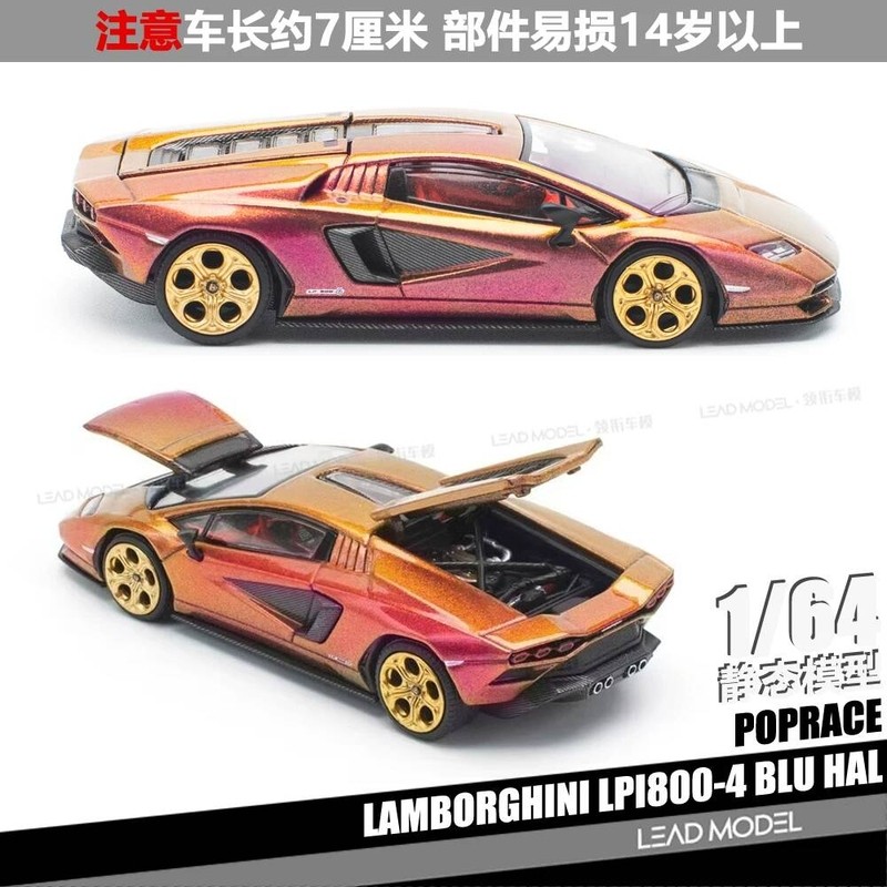 |COUNTACH LP8 Orange POPRACE 1/64 โมเดลรถ Lamborghini