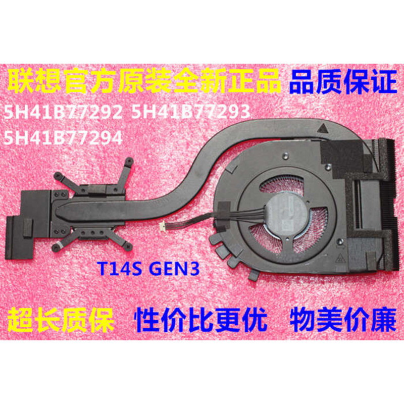 จริงๆ ยี่ห้อใหม่ Lenovo ThinkPad T14S Gen 3 หม้อน้ําพัดลม 5H41B77294 wangc2
