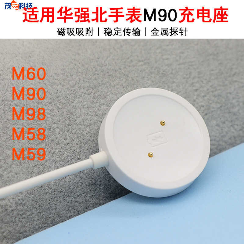 เหมาะสําหรับ 5G Honeycomb Card Watch M90 แท่นชาร์จแม่เหล็ก 11.5 มม.Huaqiang North M60m58m98 สายชาร์จ